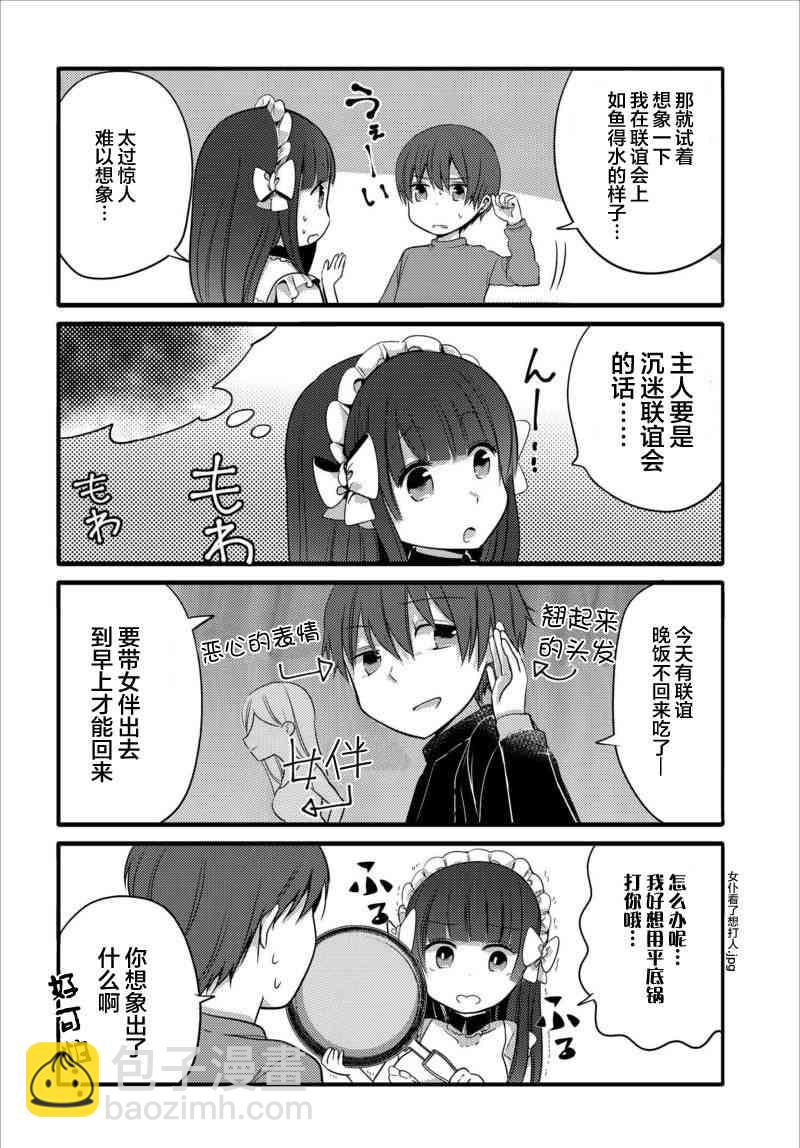 23话3