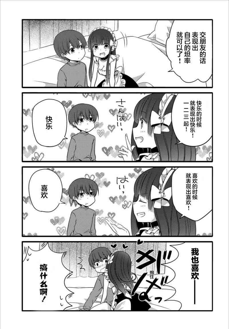 23话4