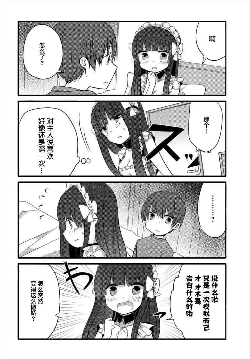 23话5