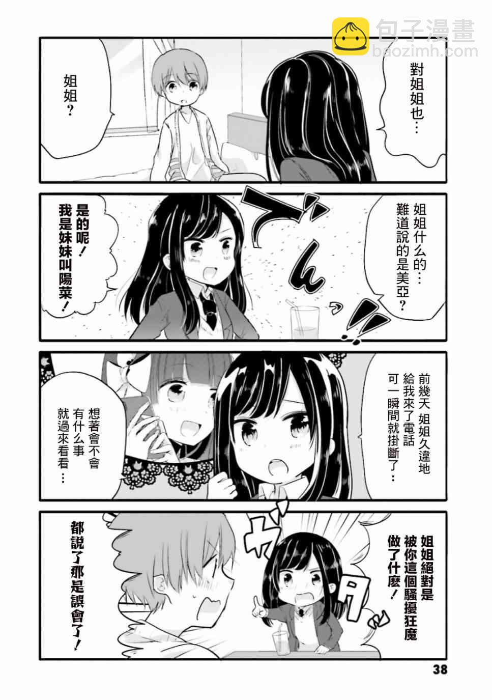 25话3