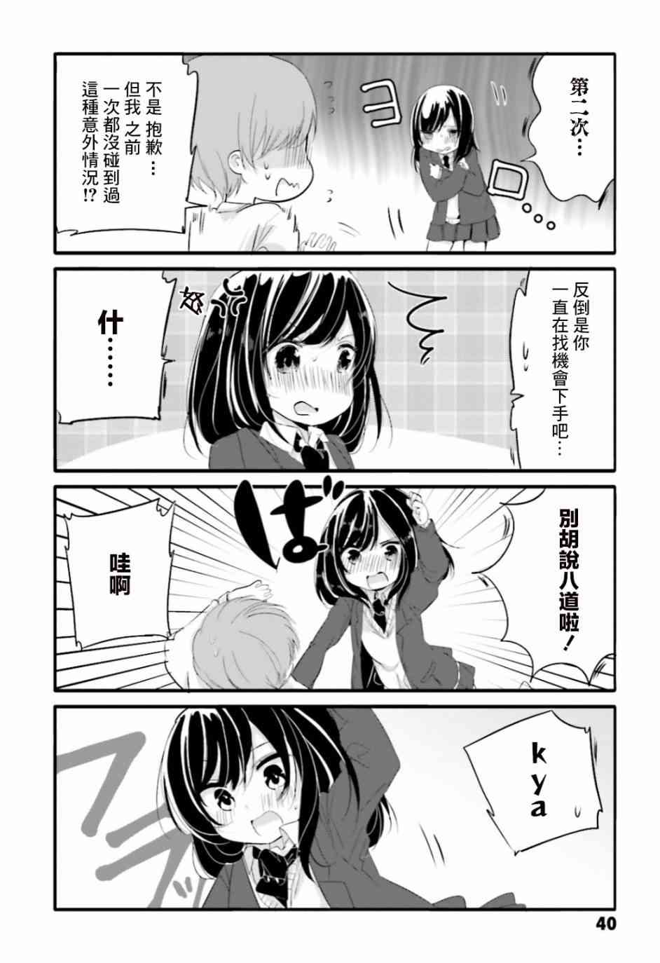 25话5