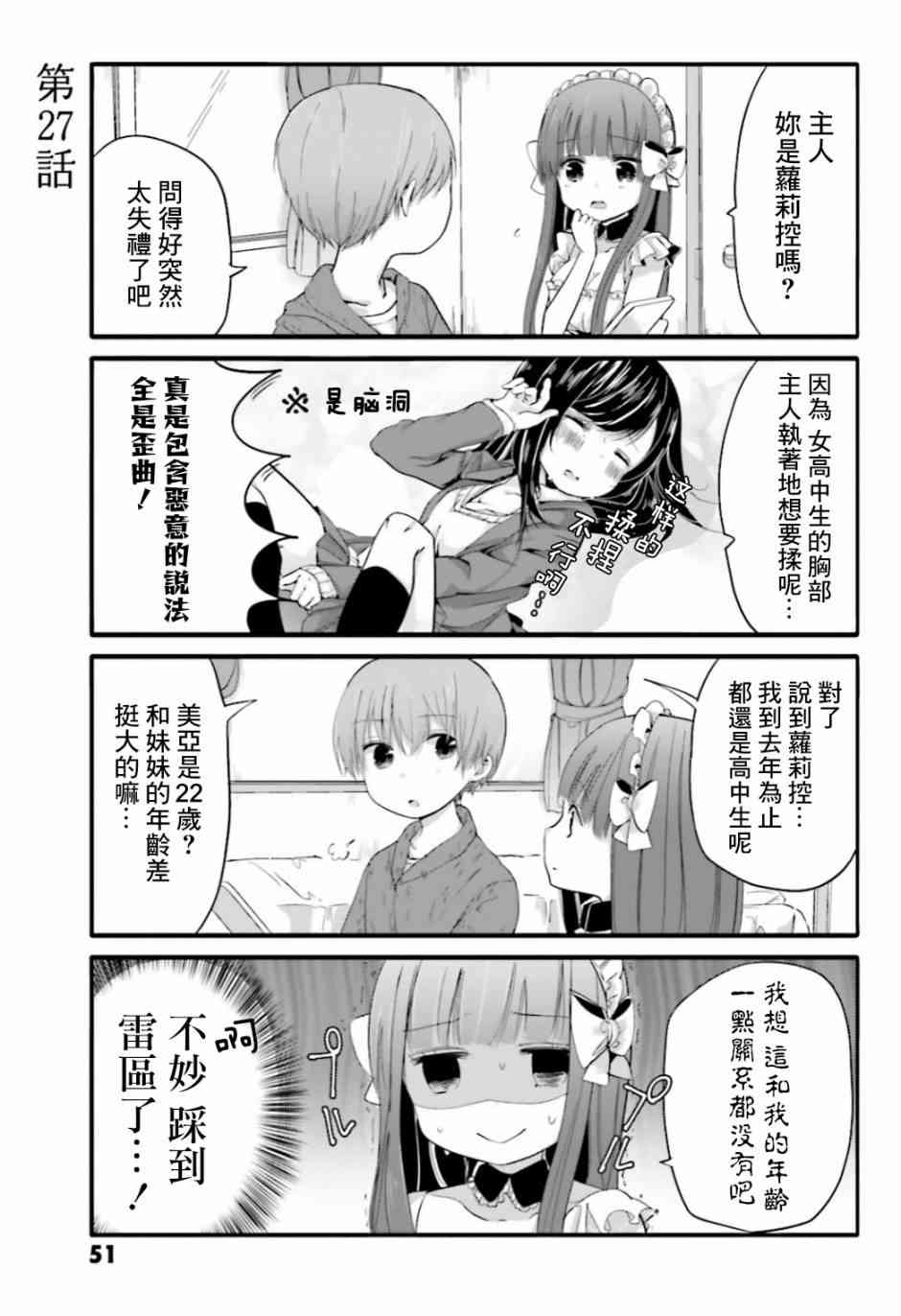 27话0