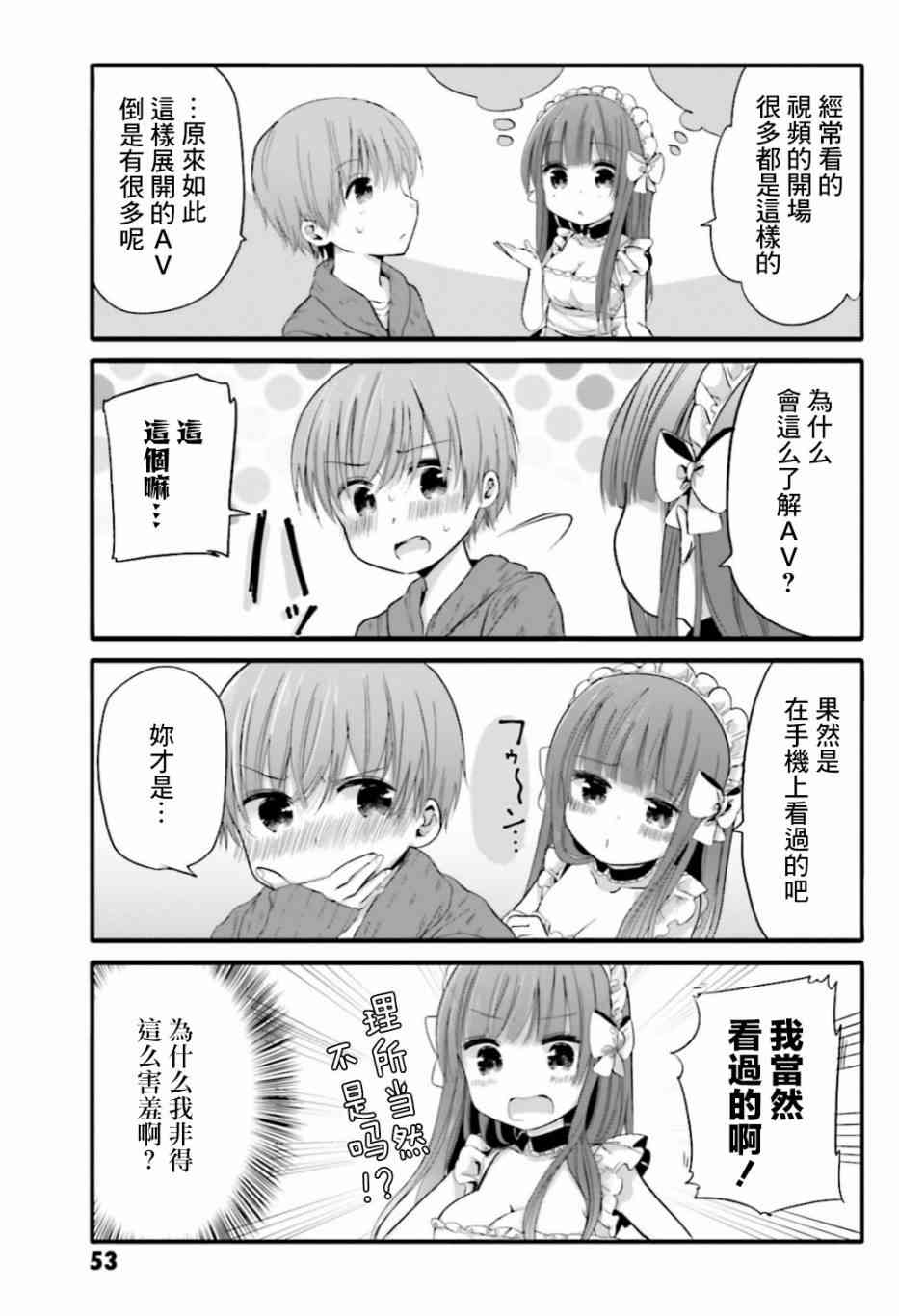 27话2