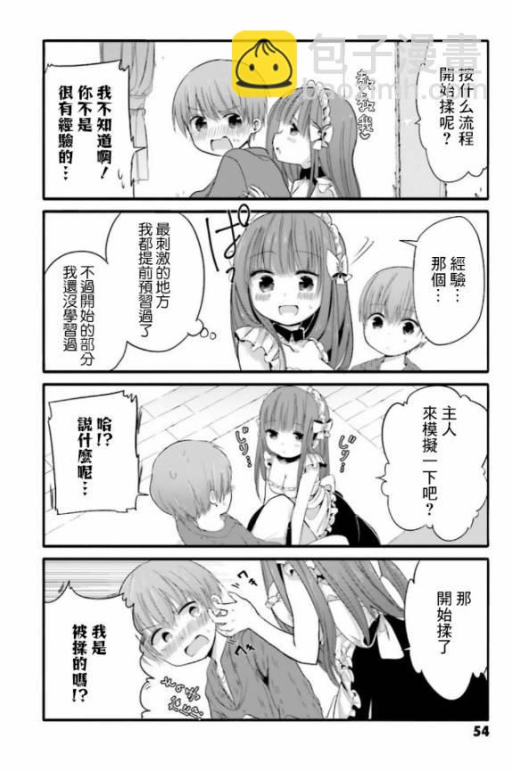 27话3