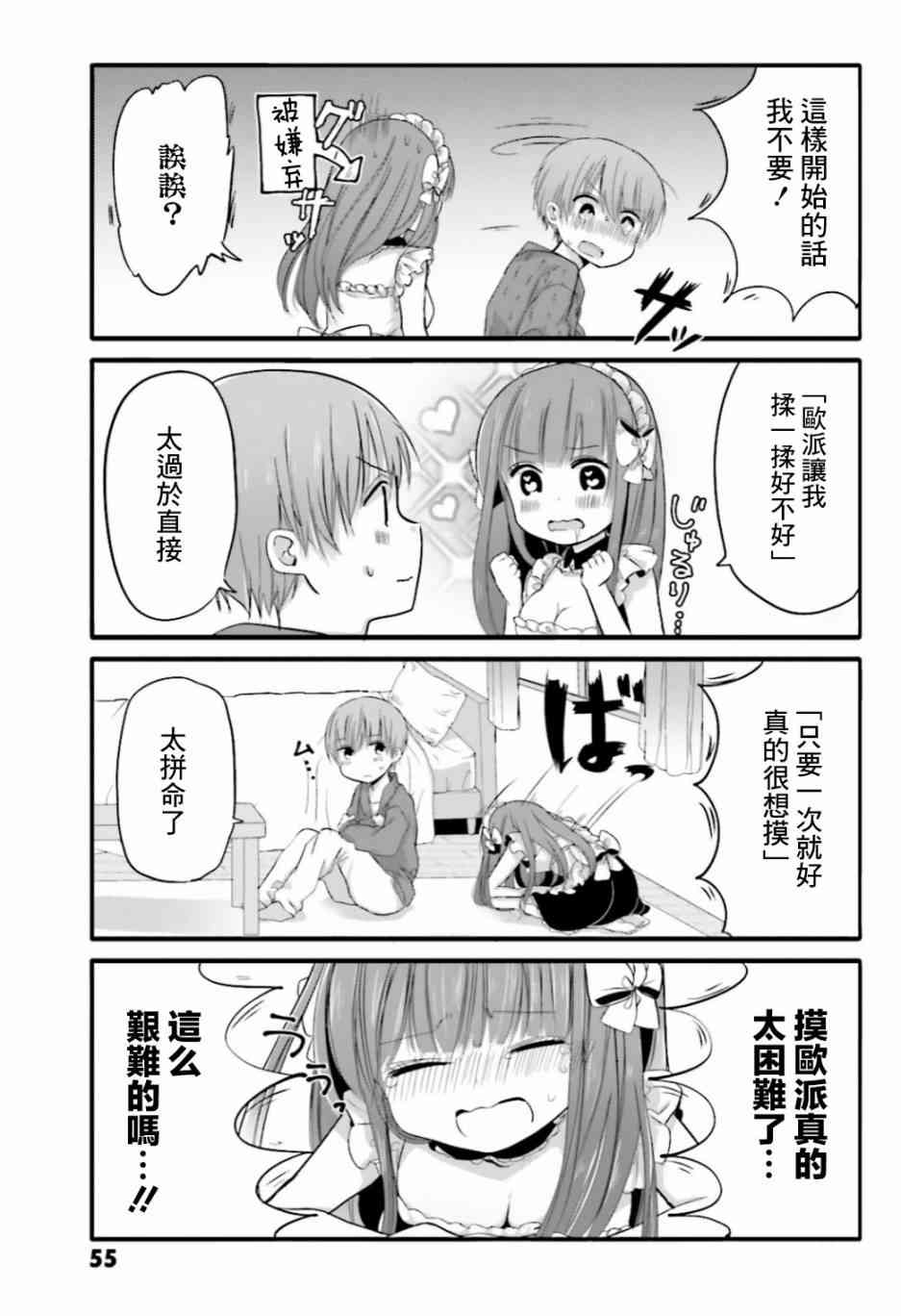27话4