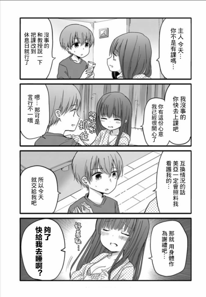 28话2