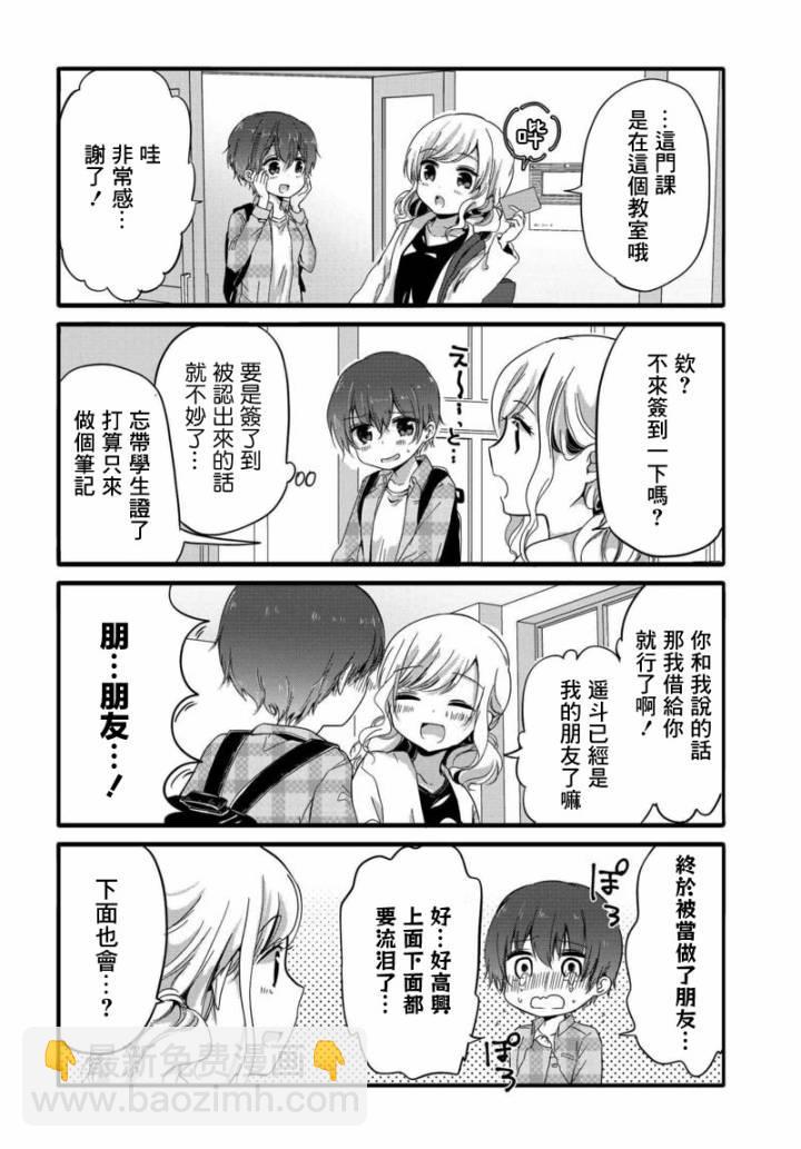30话3