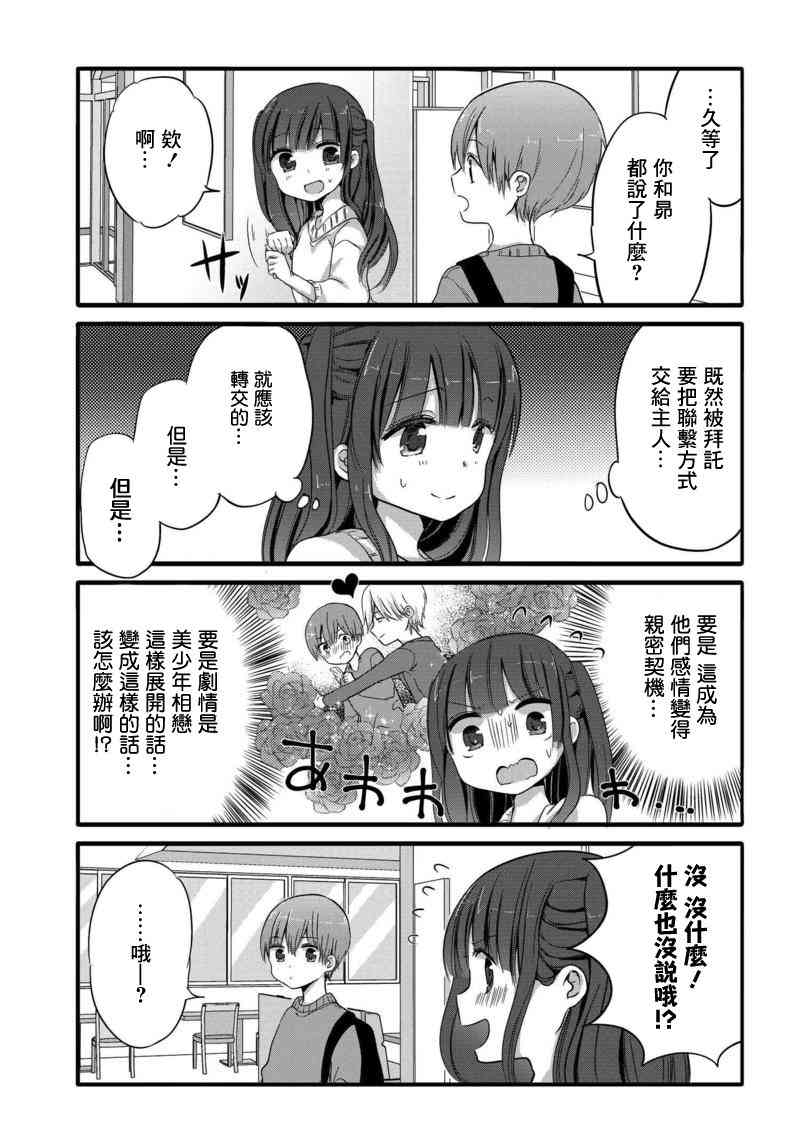 32话4