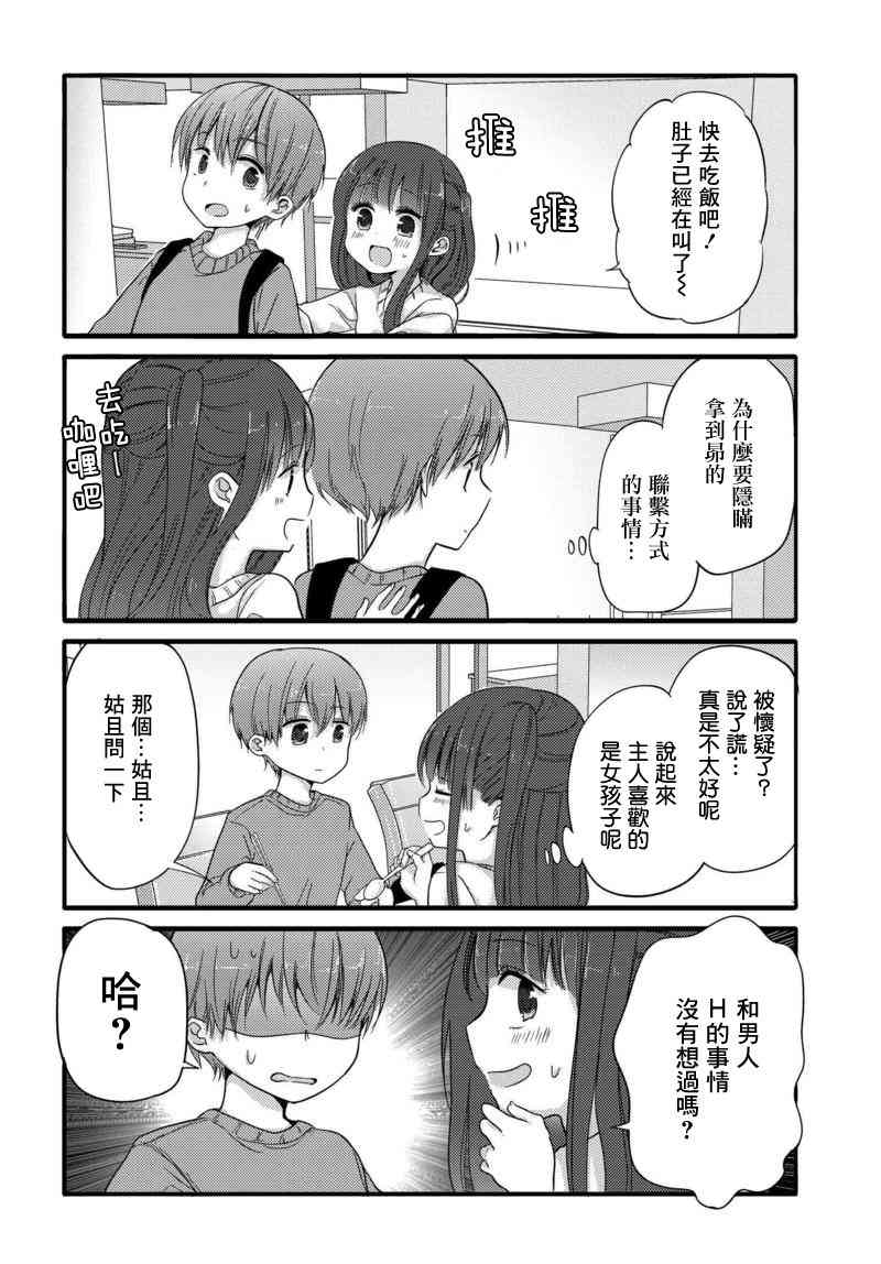 32话5