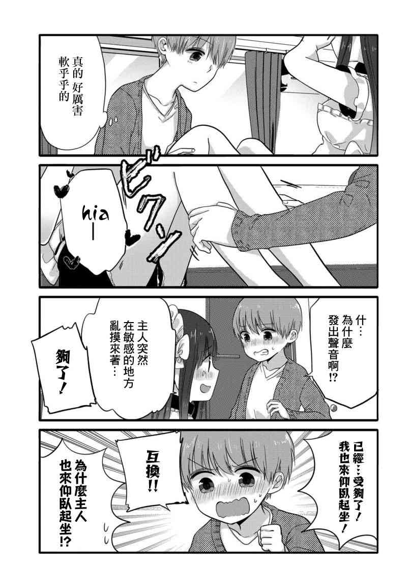 34话4