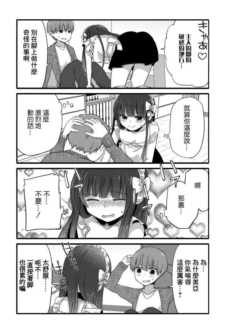 34话5