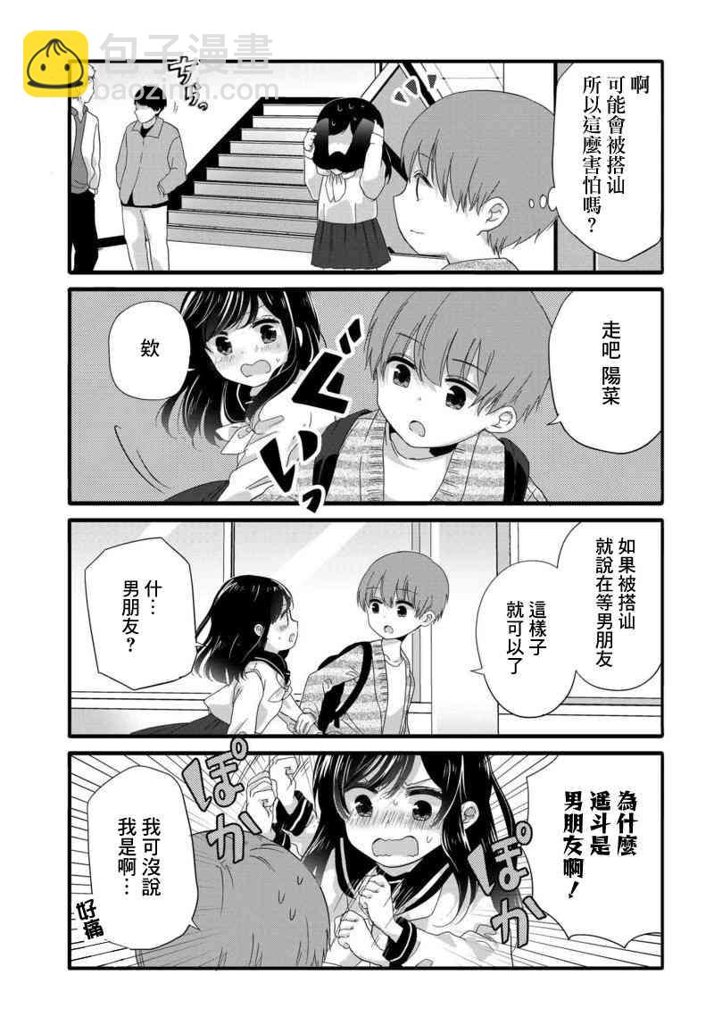 36话2