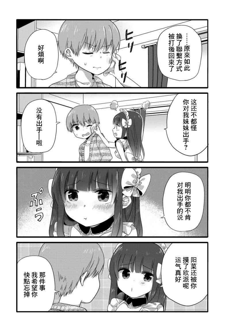 36话5