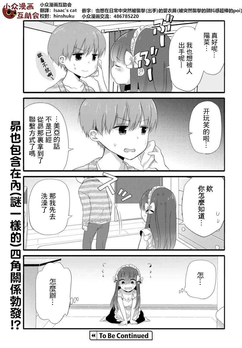 36话6