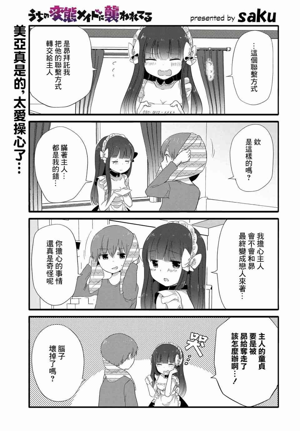 37话0