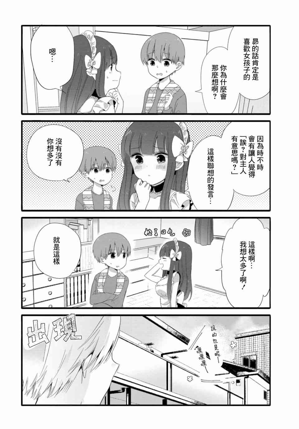 37话1