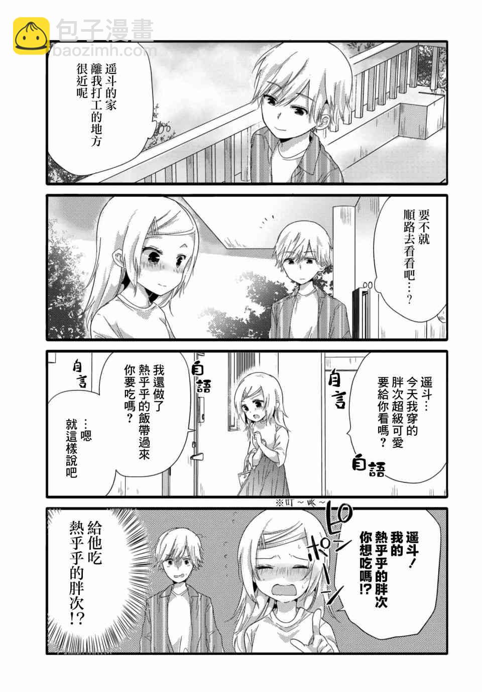 37话2