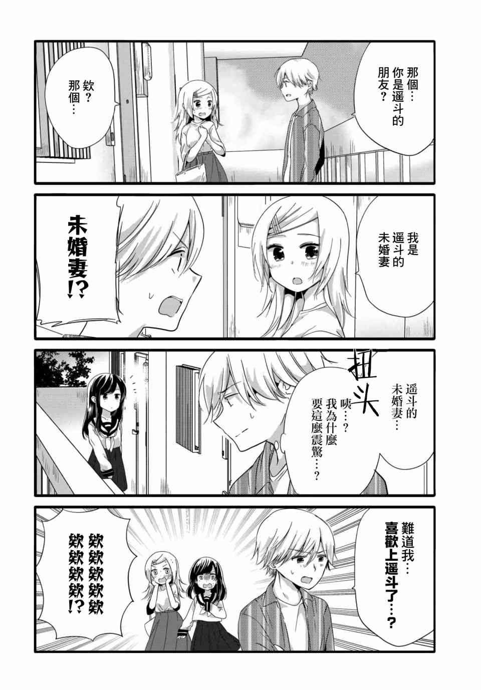 37话3