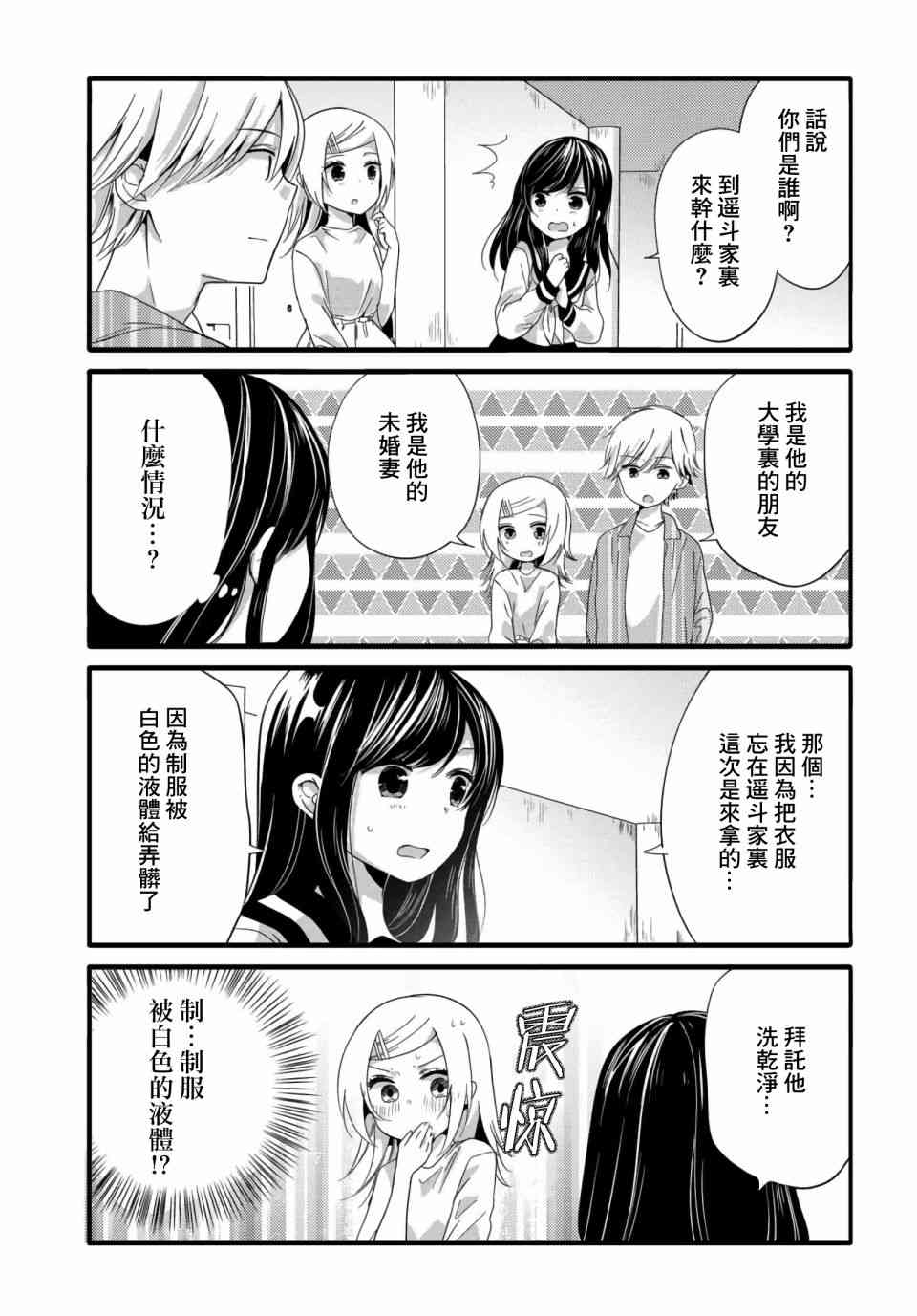 37话4