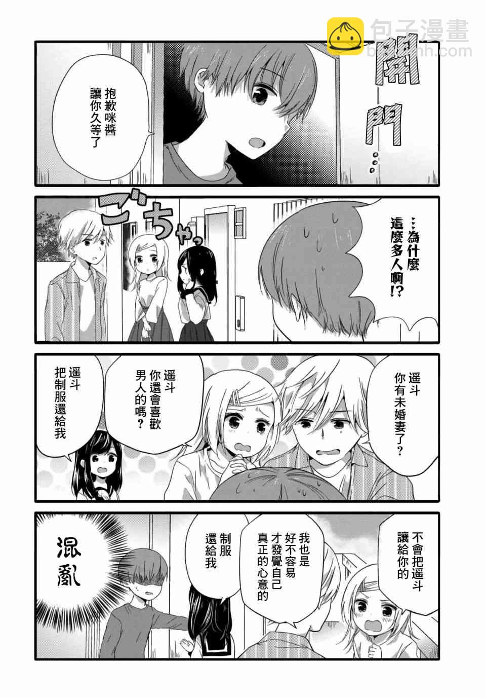 37话5