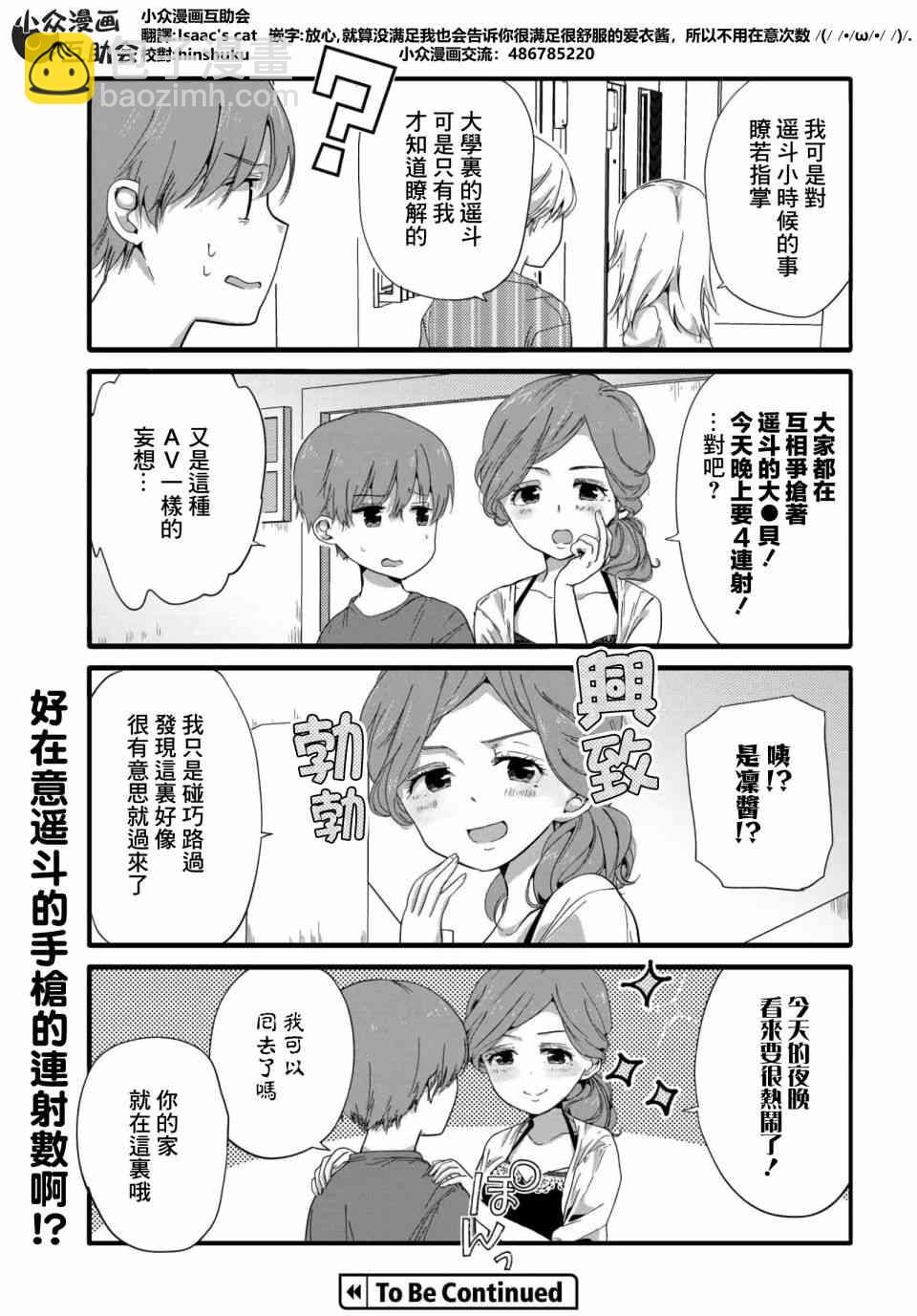 37话6