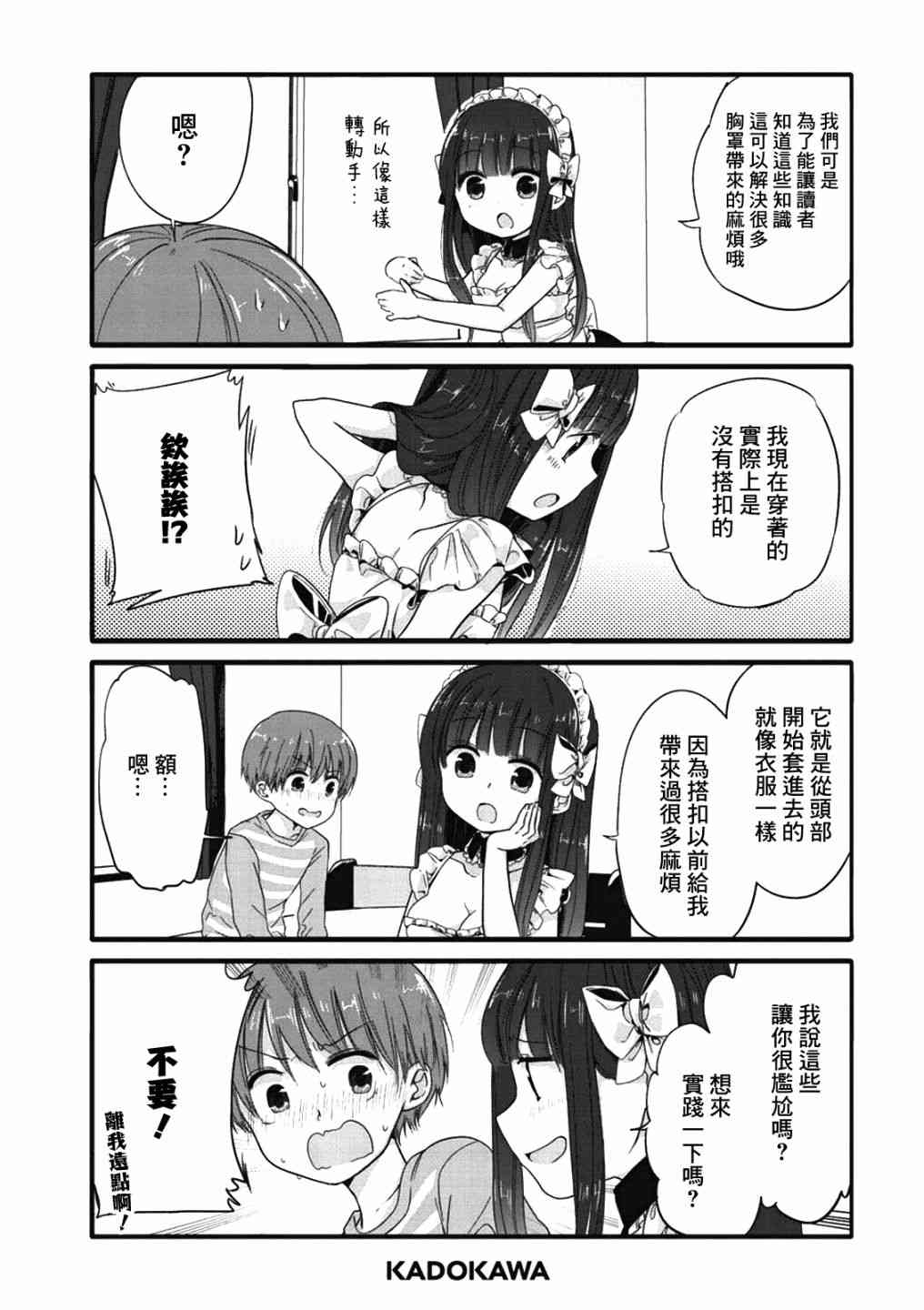 01卷特典32