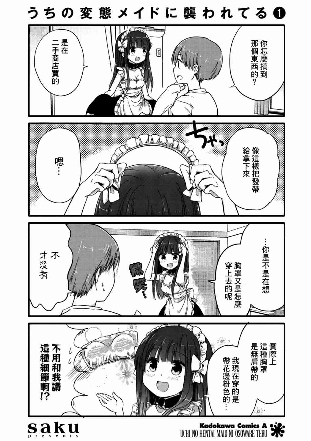01卷特典33