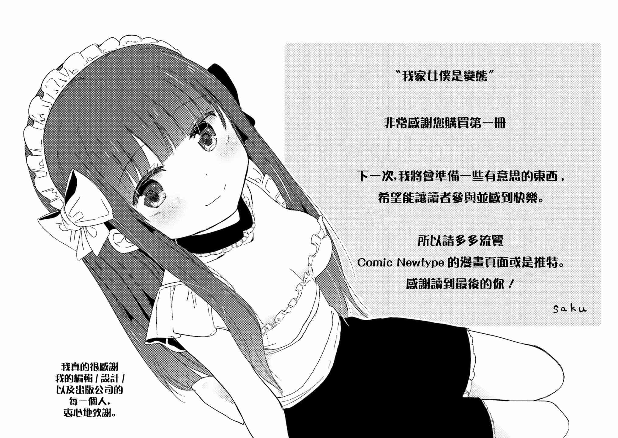 01卷特典36
