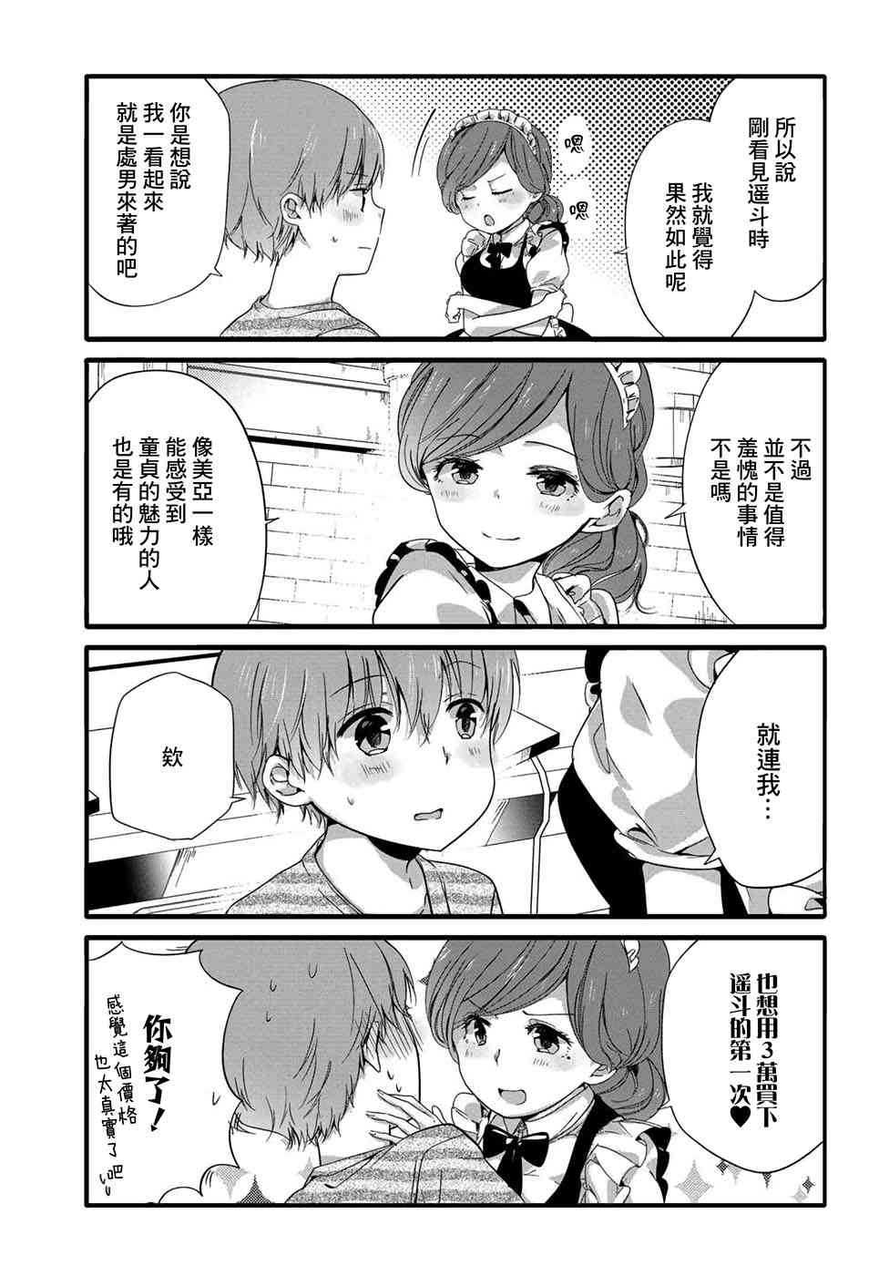 42话2