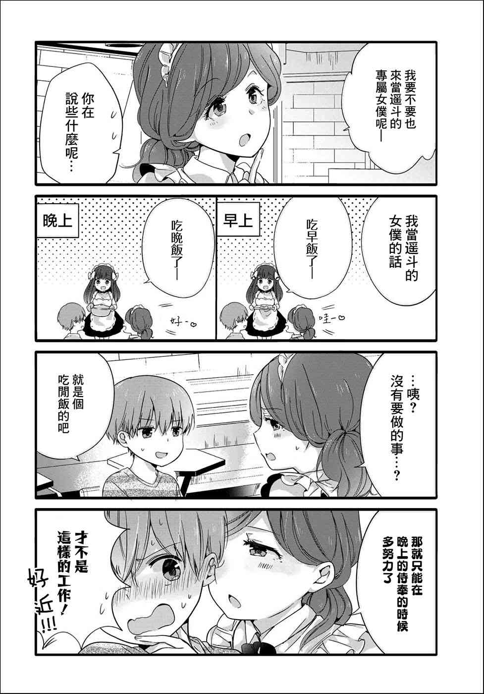 42话3