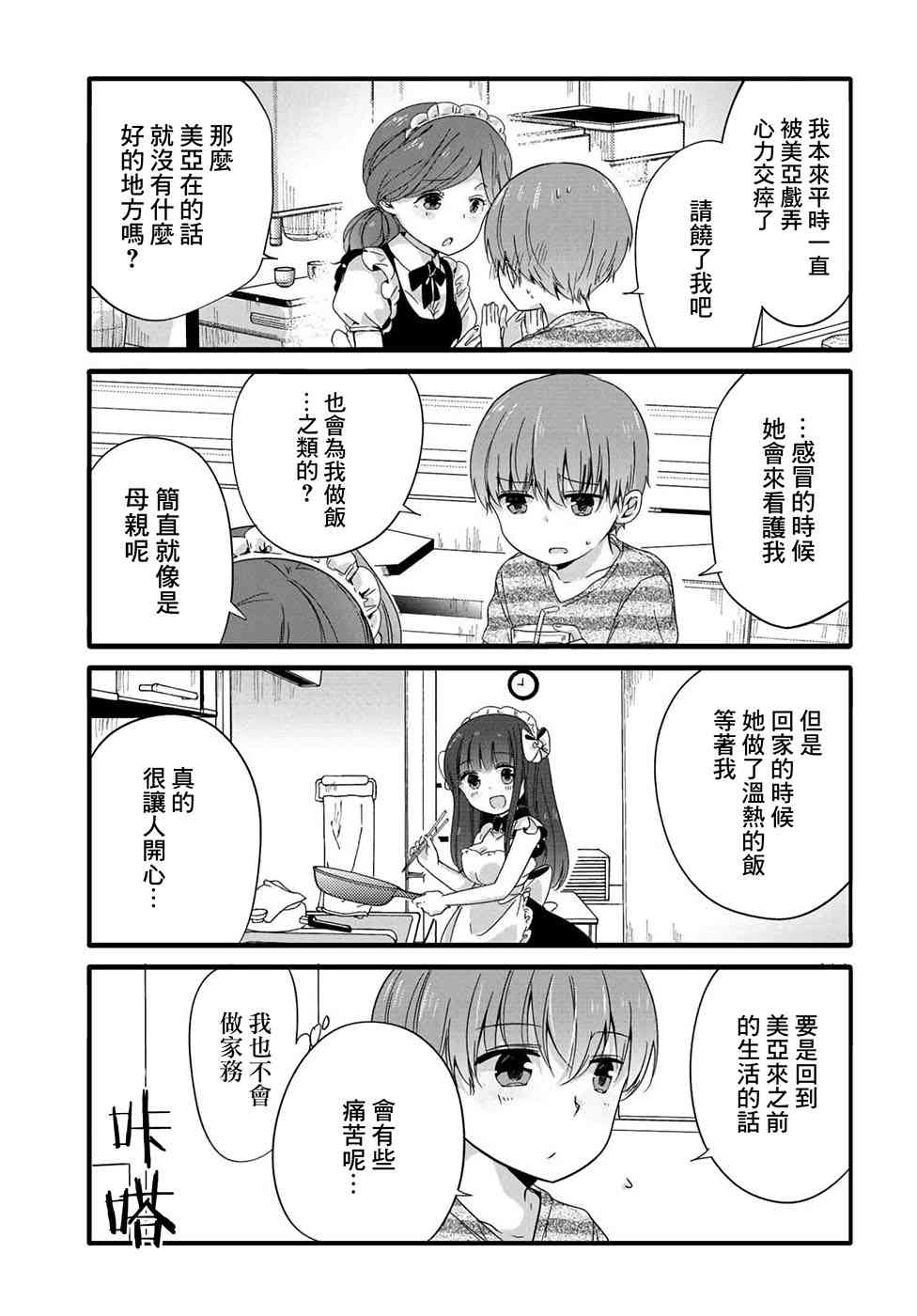 42话4