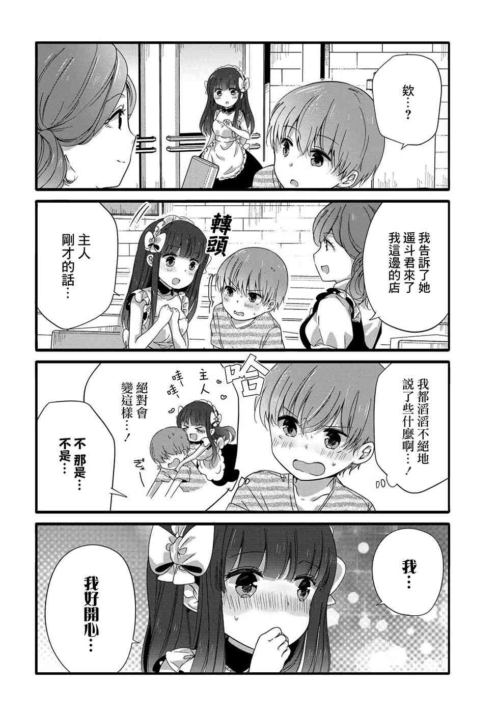 42话5