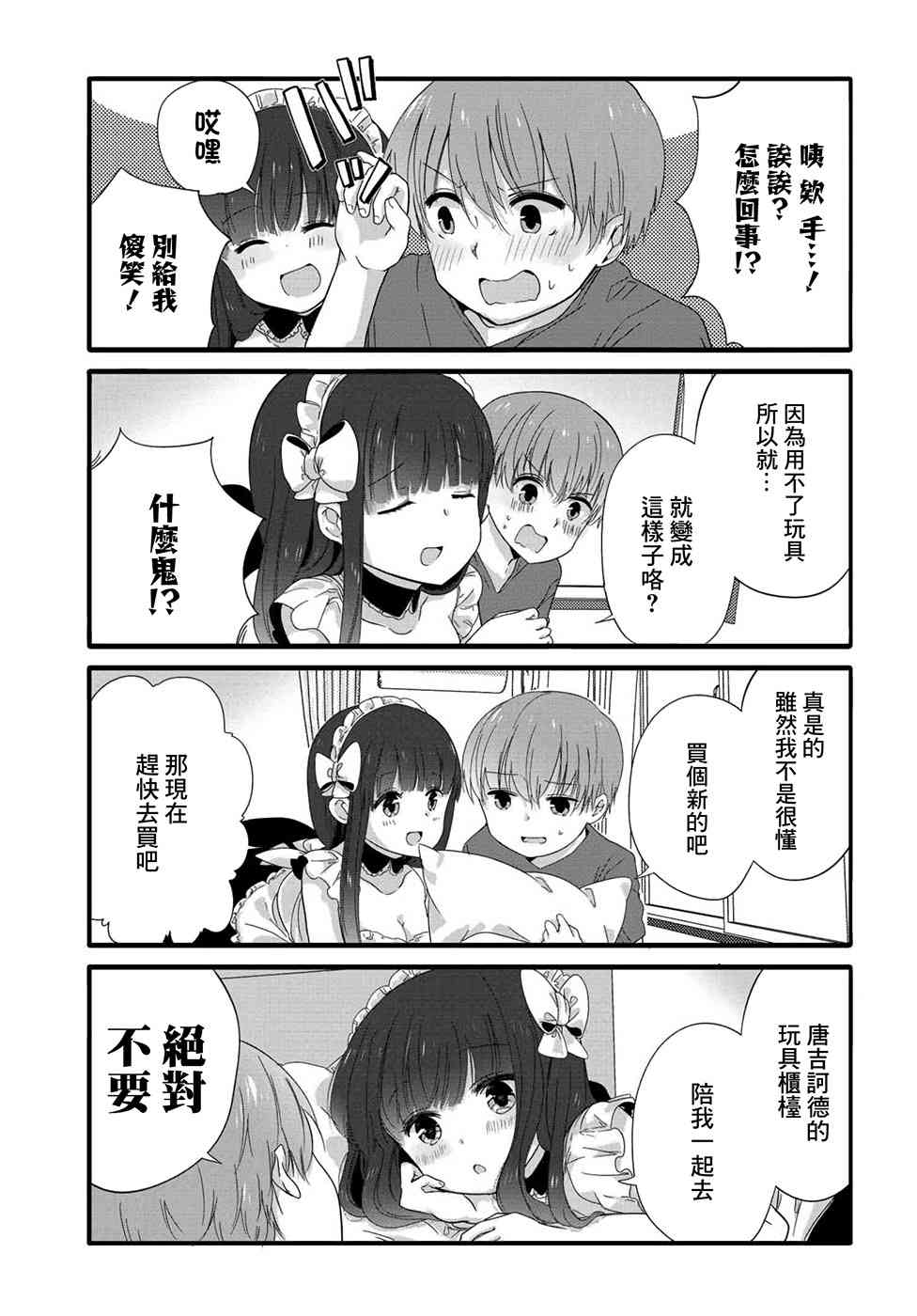 43话2