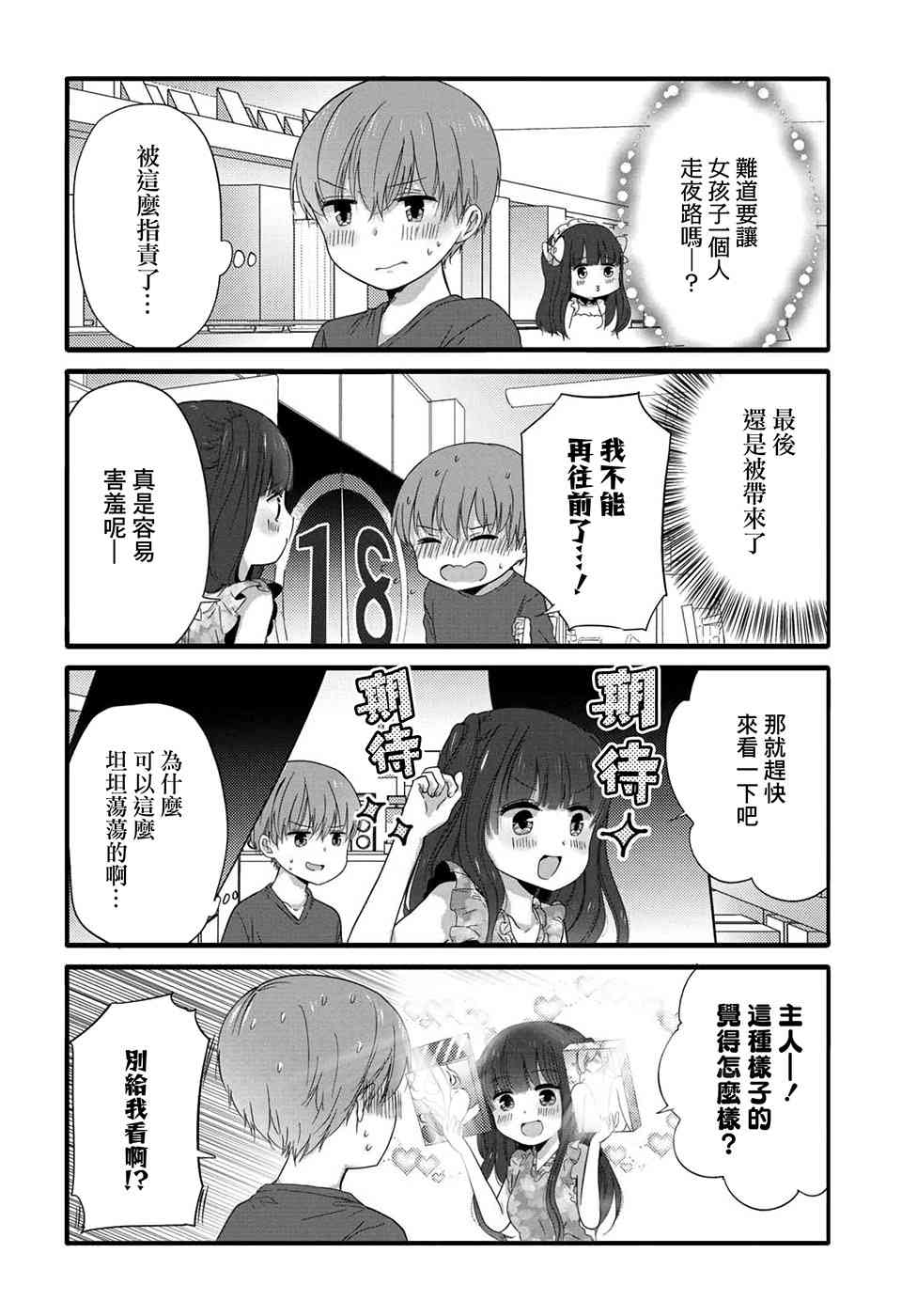43话3