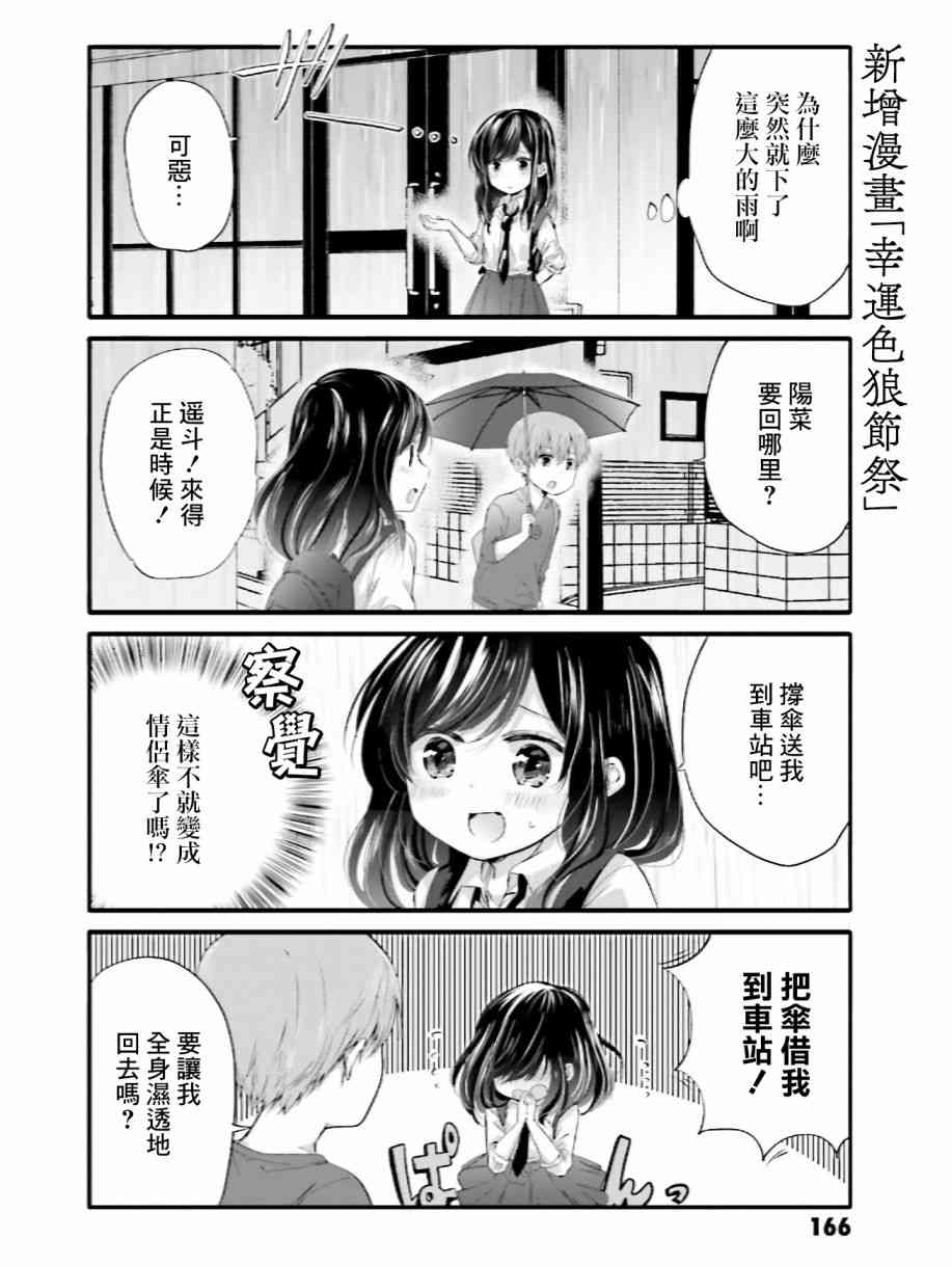 02卷特典10
