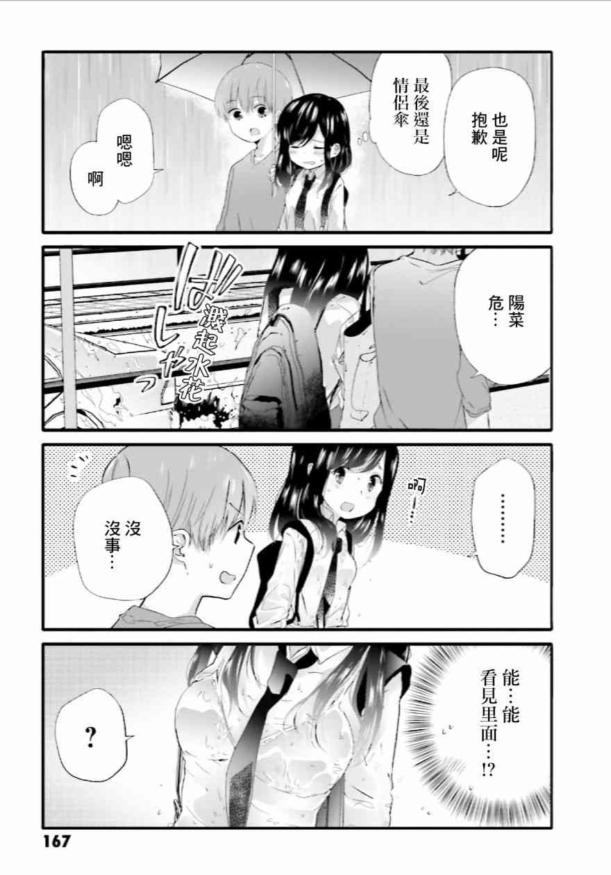 02卷特典11