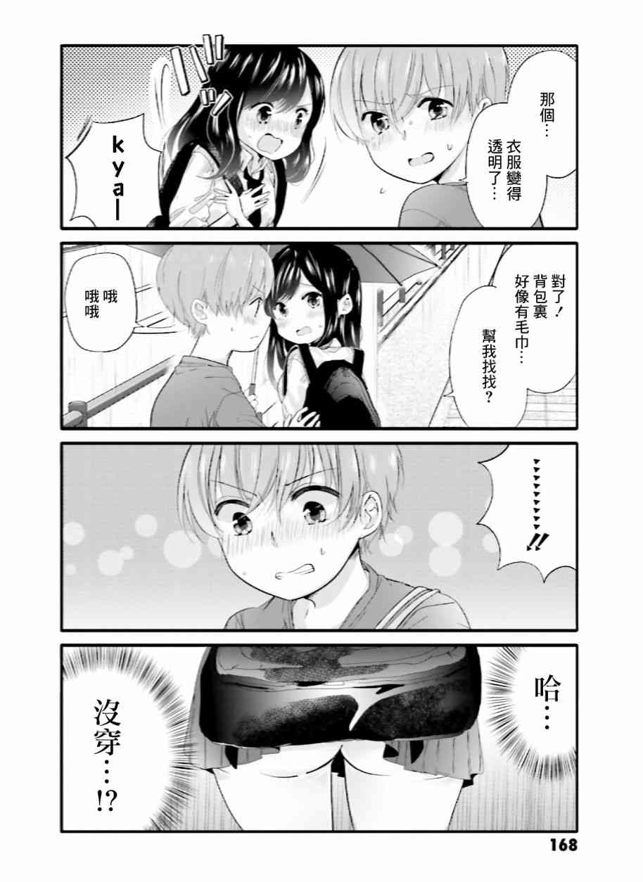 02卷特典12