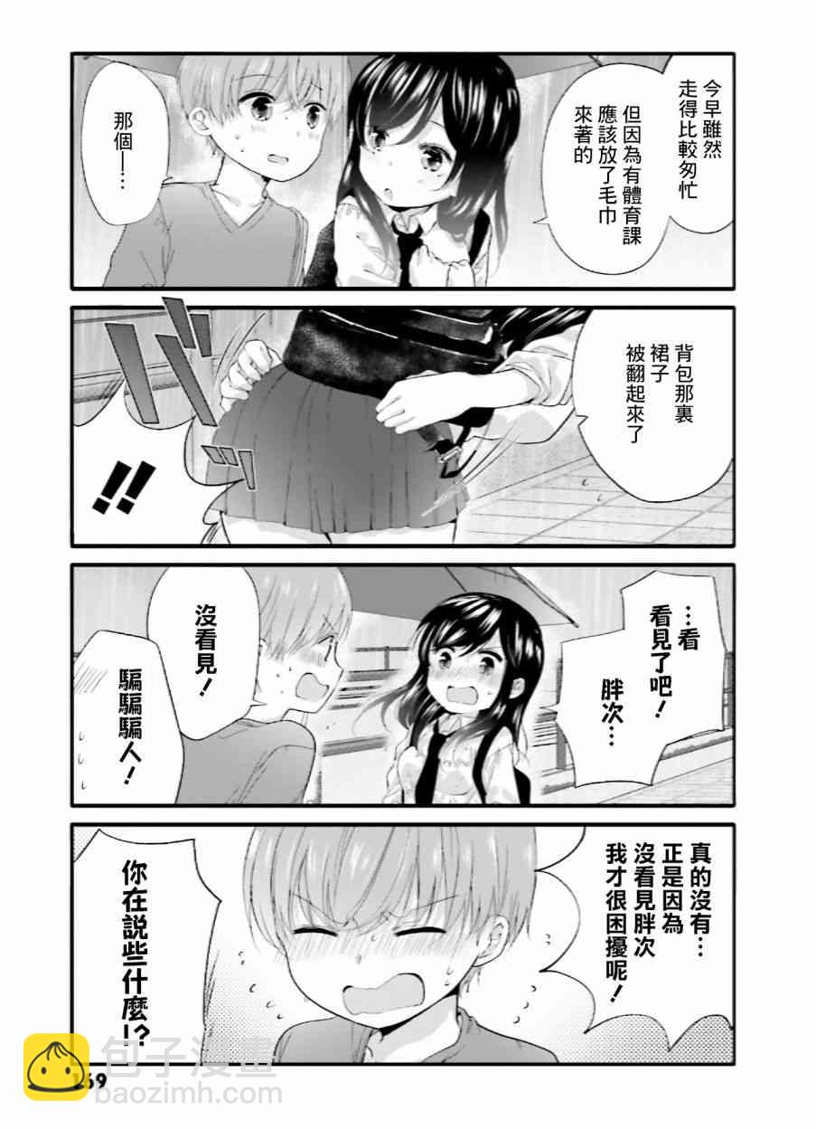 02卷特典13