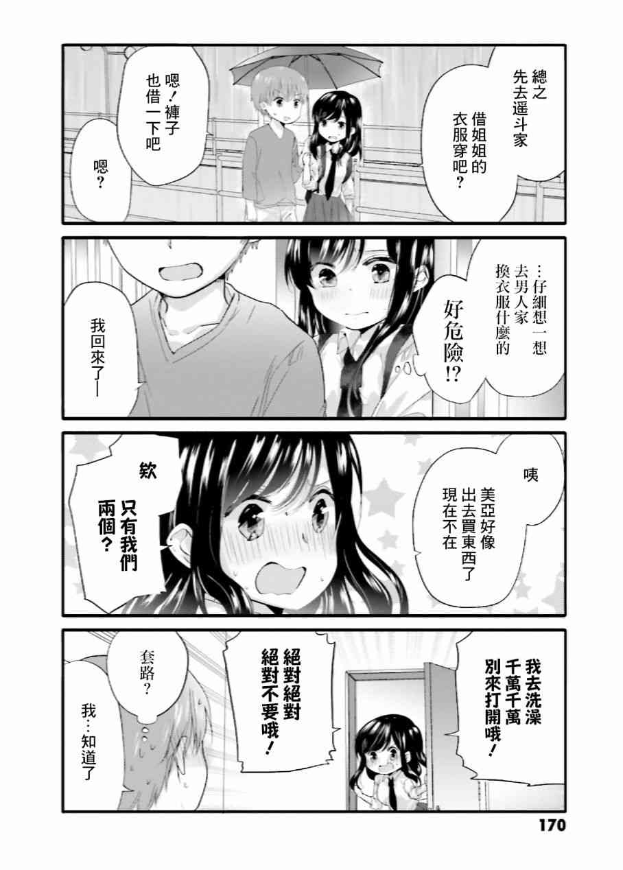 02卷特典14