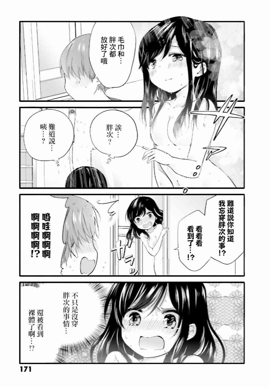 02卷特典15