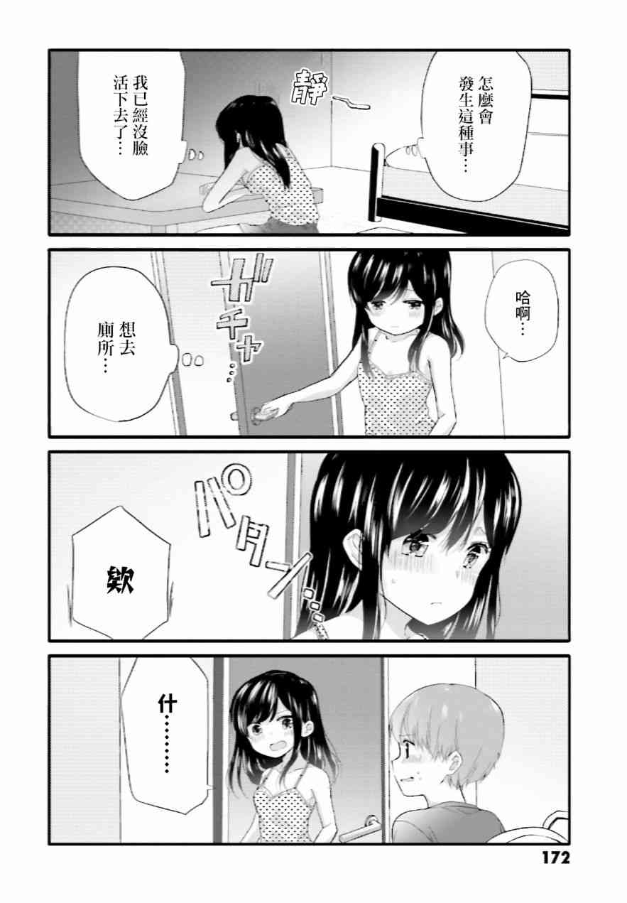 02卷特典16
