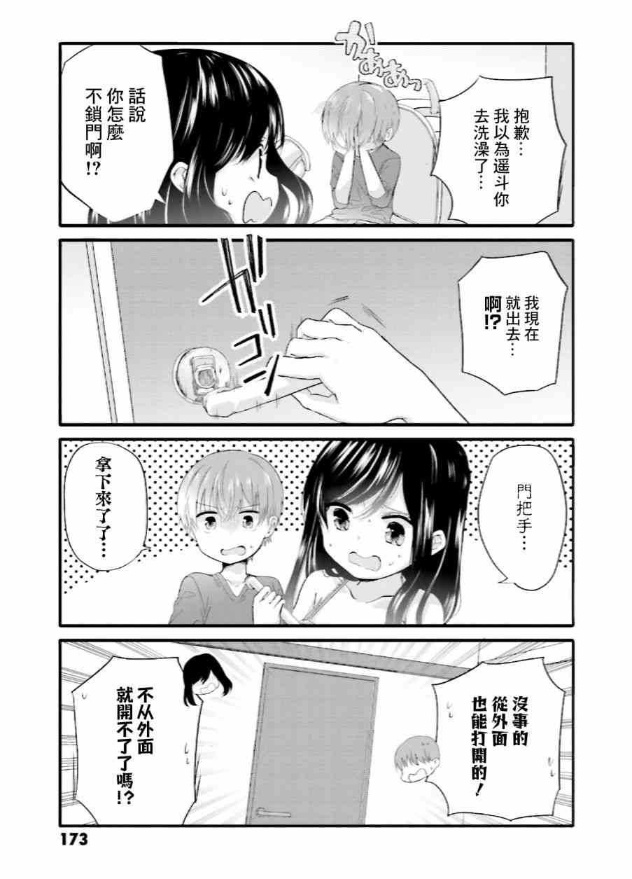 02卷特典17
