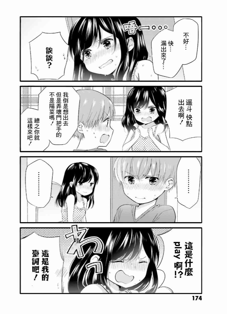 02卷特典18