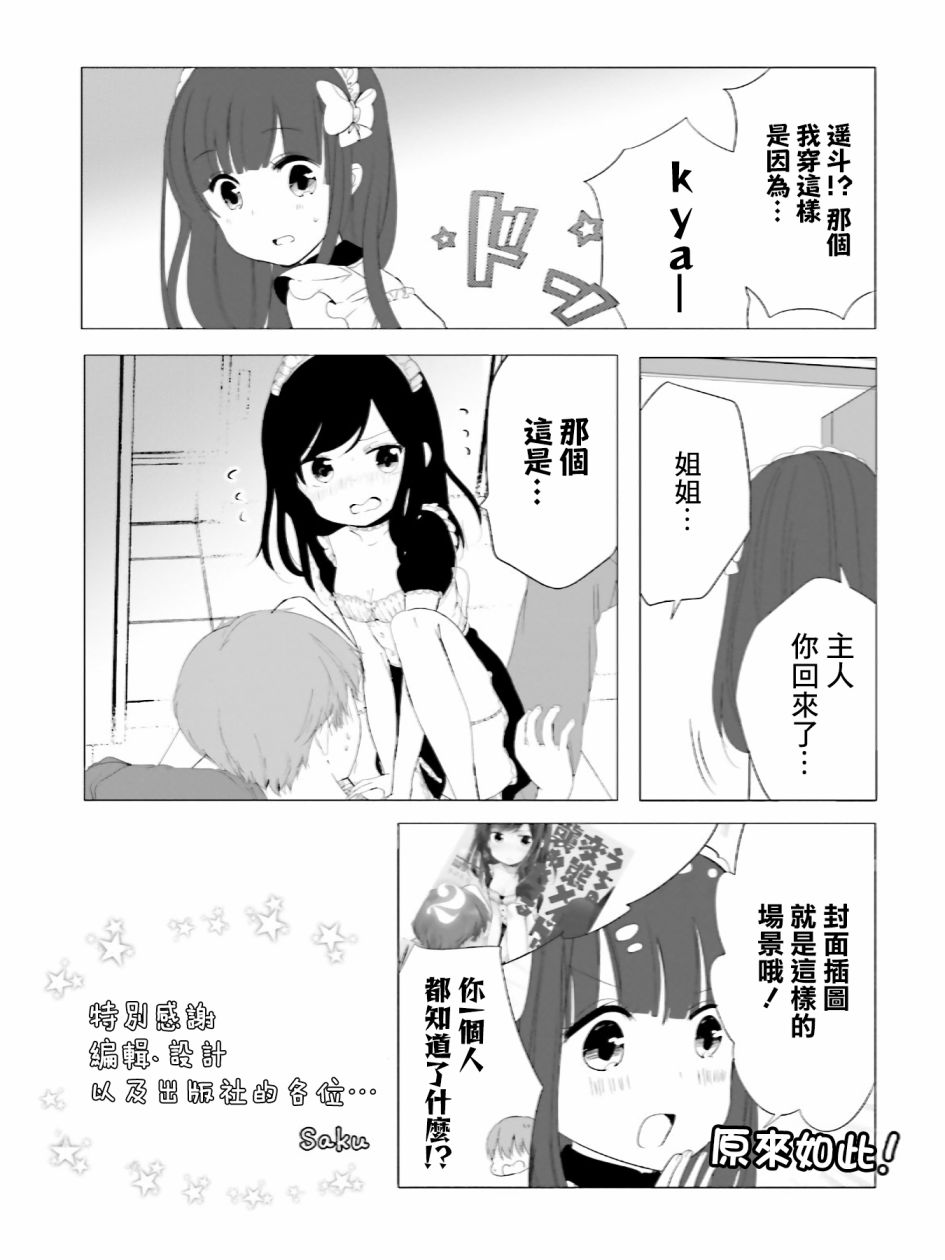 02卷特典23