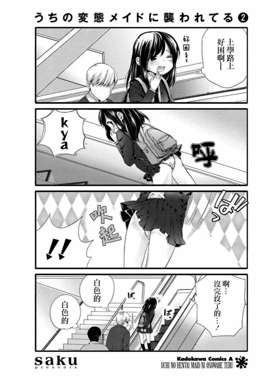 02卷特典24