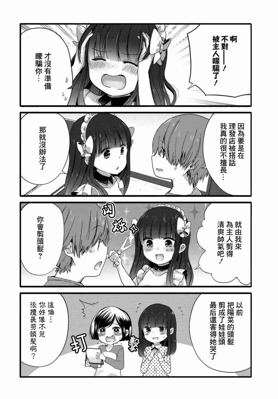 48话1