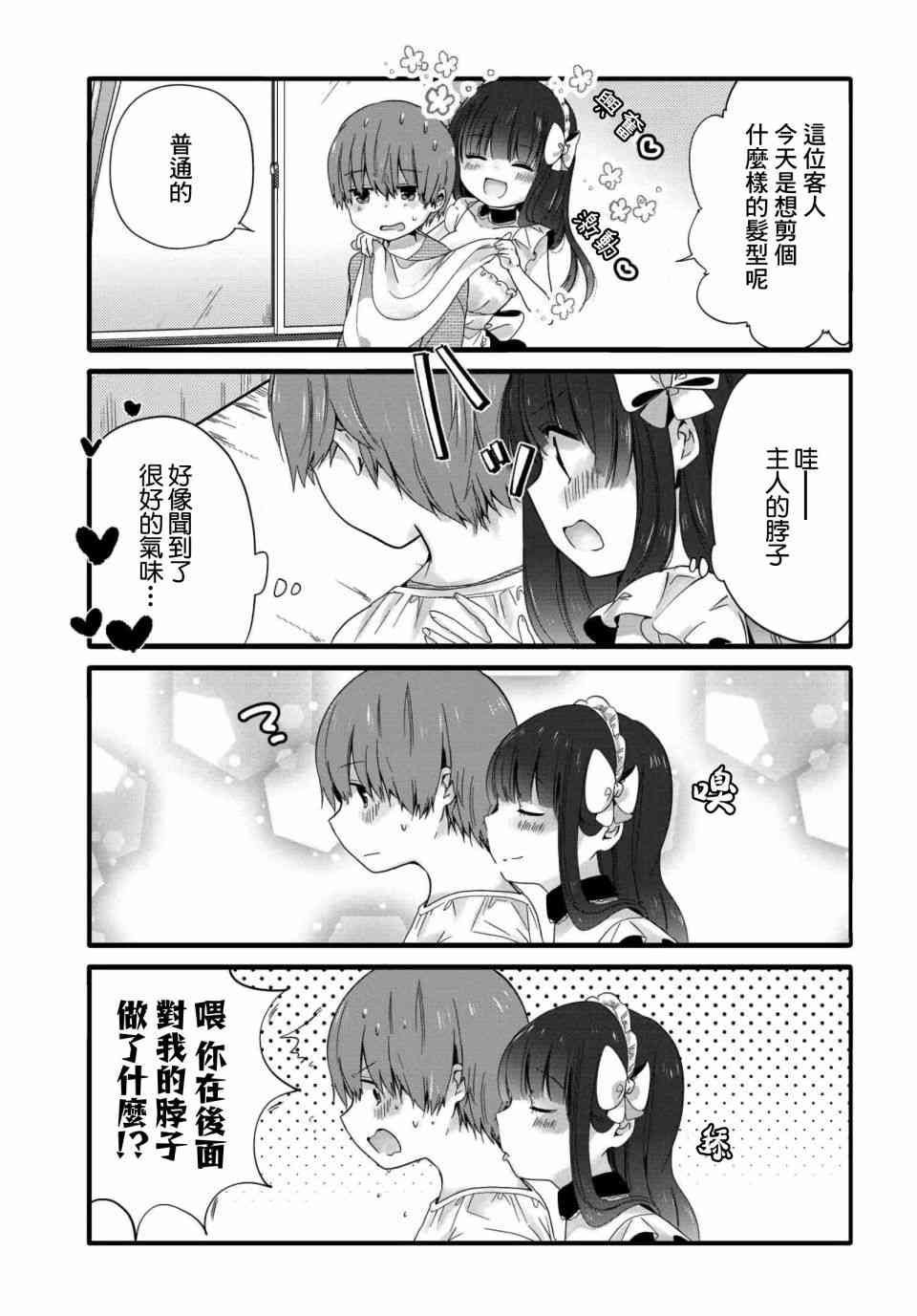 48话2