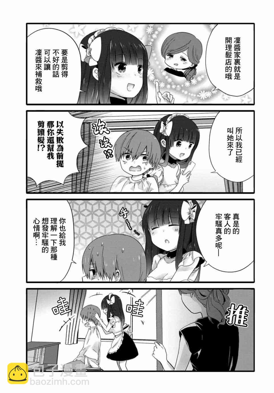 48话4