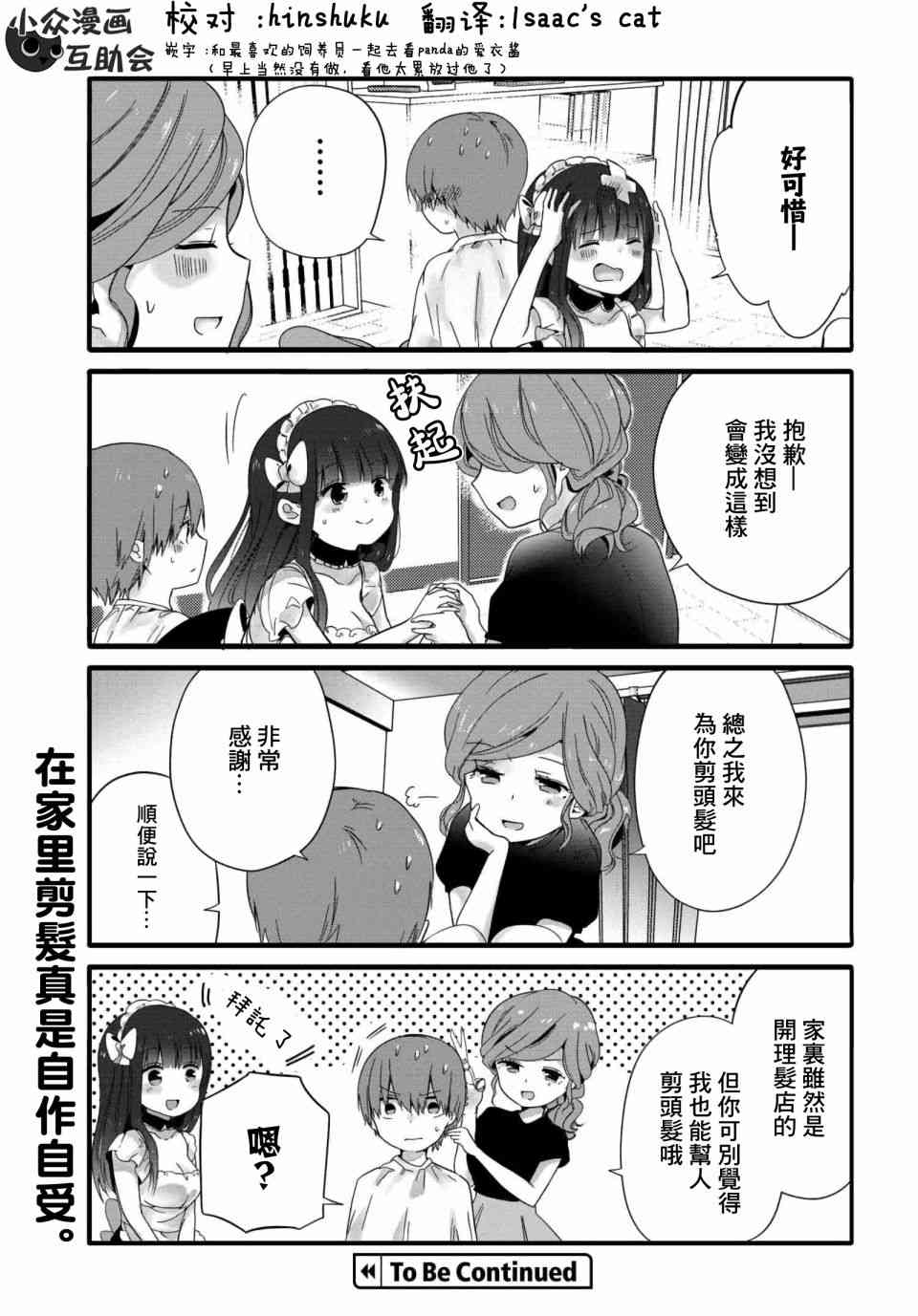 48话6