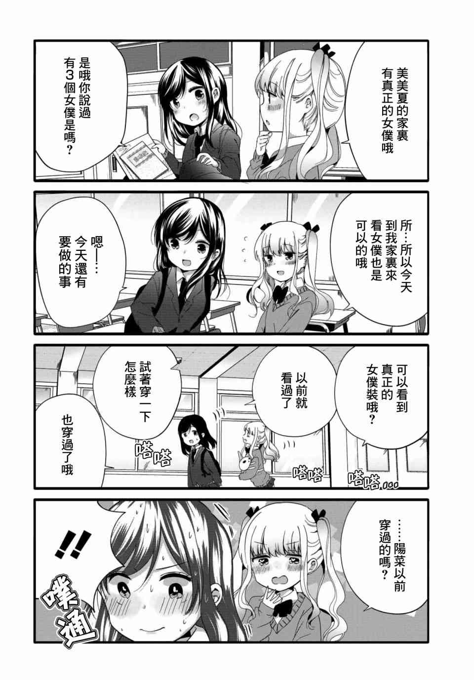 49话1